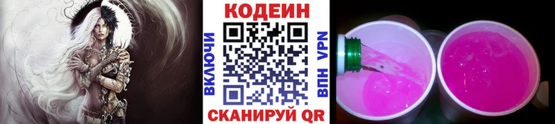 Кодеиновый сироп Lean Purple Drank магазин продажи Могоча