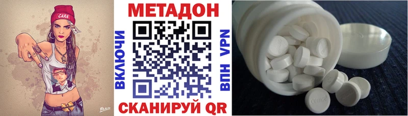 Метадон methadone  продажа наркотиков  Могоча 